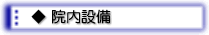 �@���ݔ�
